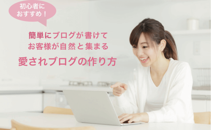 福岡の女性向け起業セミナー